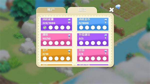 可可谷农场冒险8