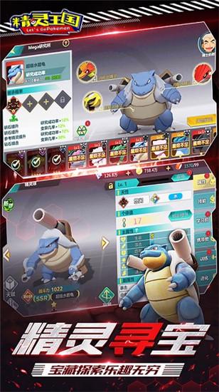 精灵王国单机版 截图2