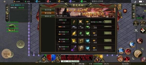 悦冠之刃 安卓版v4.4.9截图1