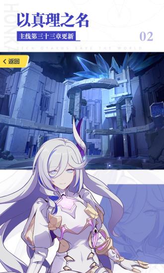 崩坏3手游体验服截图1