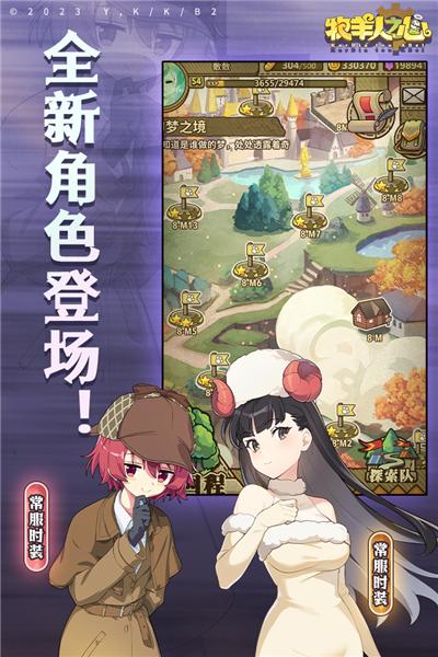 牧羊人之心魅族版 最新版v1.9.43截图1