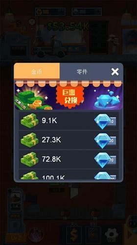 打工人进厂生活 安卓版v1.0.0截图0