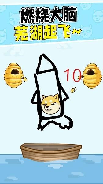 奔跑吧勇士 安卓版v1.5截图1