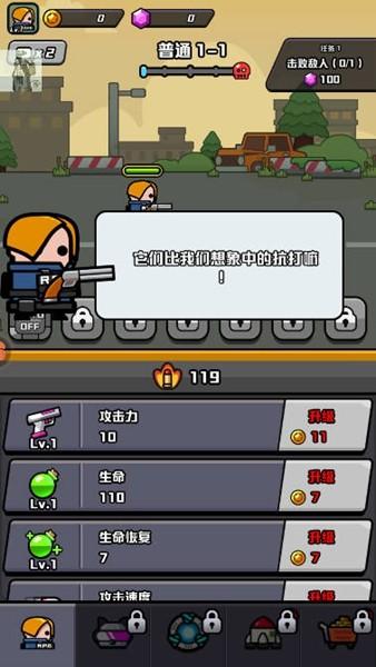 传奇英雄酷跑折相思 免广告版v1.0.7.7截图1