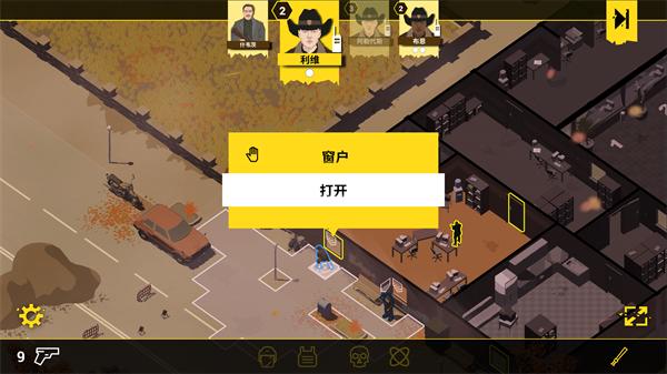 反抗的警察内置修改器版9