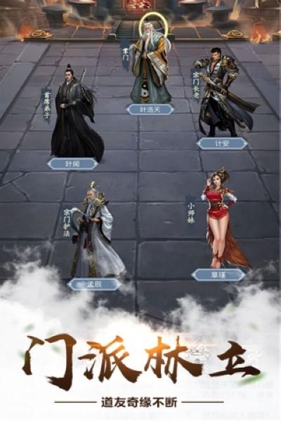 仙命决官方版 安卓版v1.7截图0