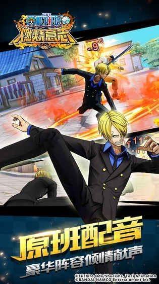 航海王燃烧意志最新解锁版截图0