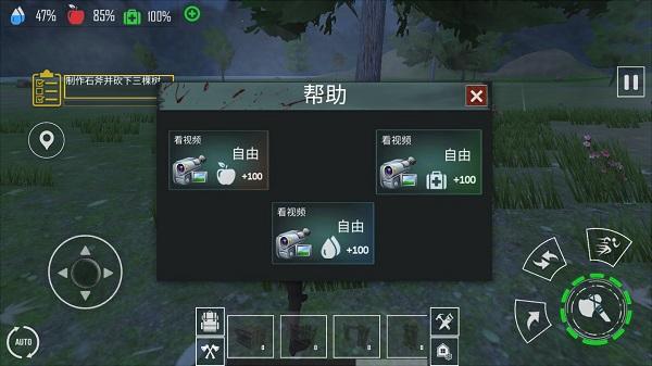 木工生存岛 安卓版v1.70截图1