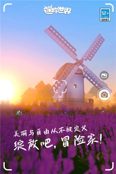 迷你世界越南服 安卓版v1.7.11截图2