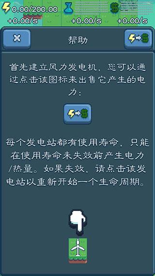 反应堆大亨图片8