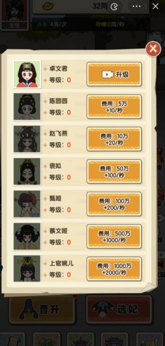 乞丐逆袭当皇帝游戏截图2