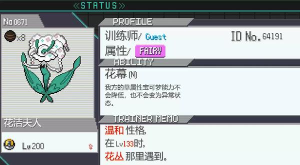 宝可梦肉鸽妖梦 安卓版v1.10截图0