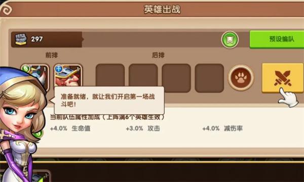 放置奇兵卓航版 安卓版v1.17.0截图2