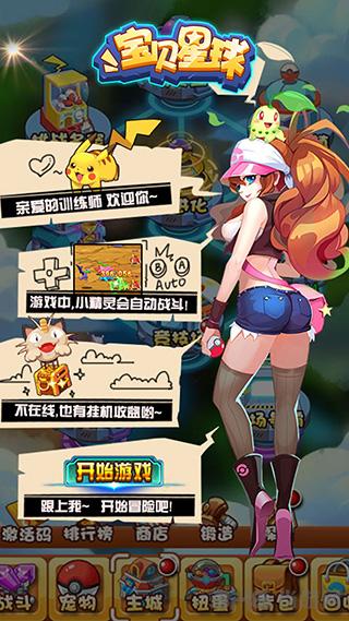 宝贝星球 安卓版v1.0截图2