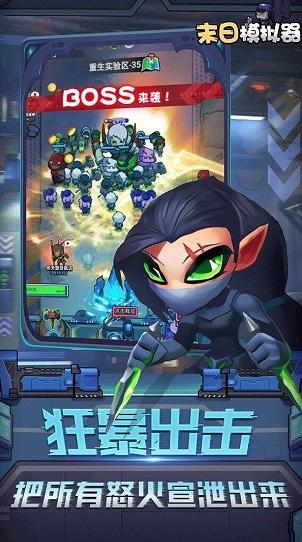 末日模拟器截图1