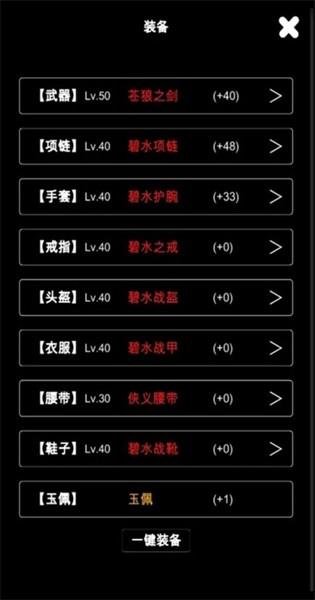 江南武侠见闻录 手机版v1.2.3截图0