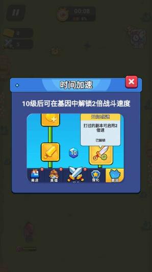 暴走的英雄 最新安卓版v1.0截图0