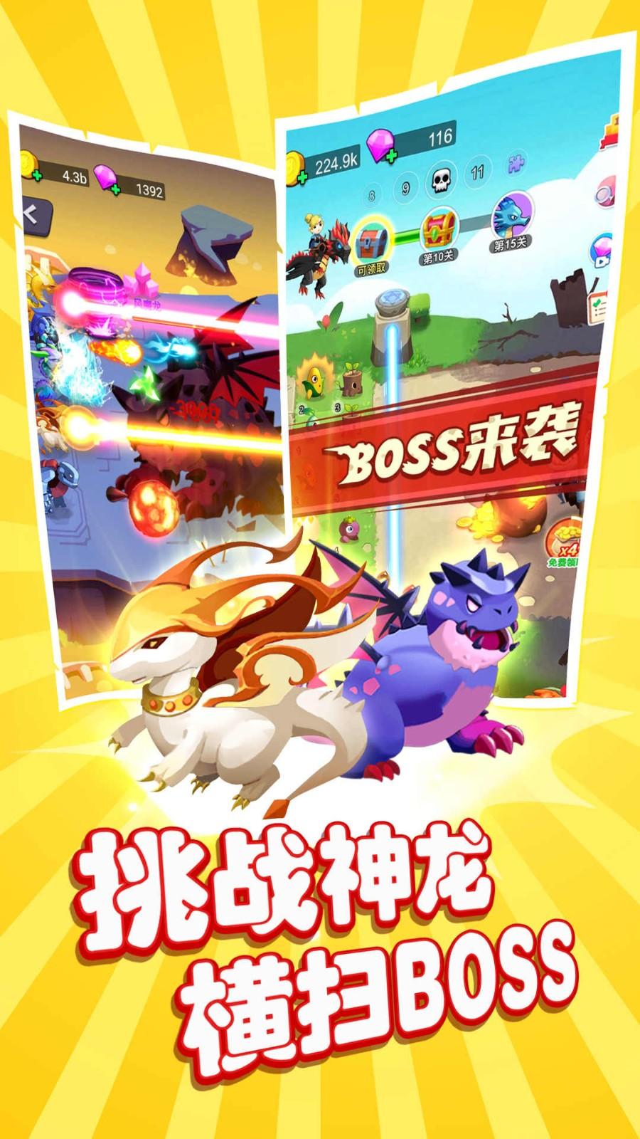 恐龙大战僵尸安卓版截图2