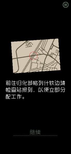 请出示证件完整版 中文版v1.4.12截图2