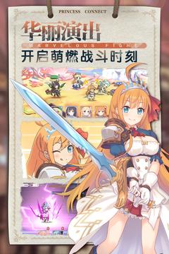 公主连结2021安卓手机版截图2