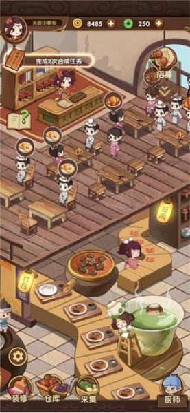 江湖小掌柜游戏图片2