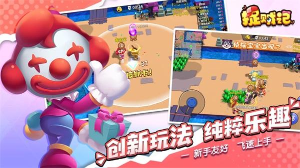 捉贼记 安卓版v5.3.1截图3