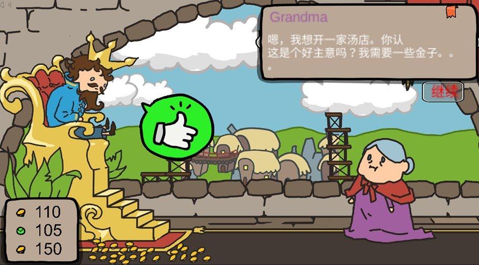 城市建造大作战截图2