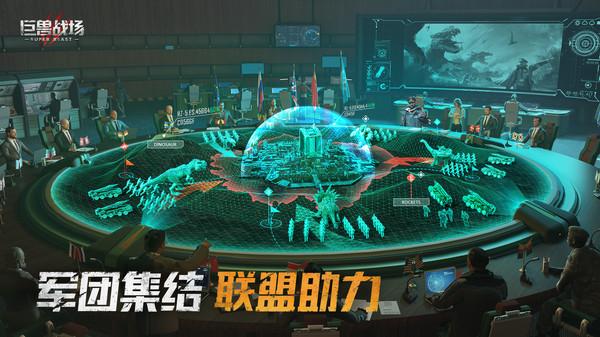 巨兽战场小米版本 安卓版v1.6.7截图0