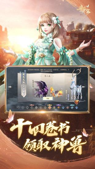 斗破苍穹异火重燃腾讯版截图0