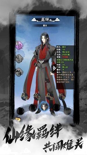 以仙之名最新版截图3