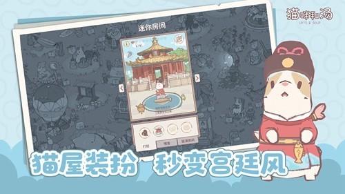 猫咪和汤 官方正版v2.47.0截图0