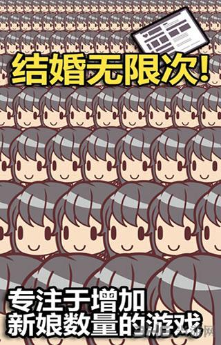 我的百亿个新娘无限金币版 安卓破解版v1.3.16截图1