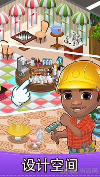 咖啡屋 (Cafeland)安卓版v1.7.8截图1