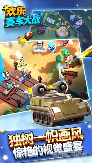 欢乐赛车大战破解版 内购破解版截图1