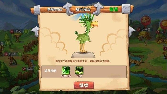 石器联盟手游截图2