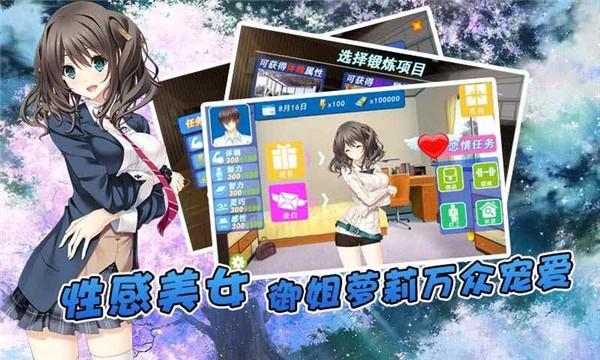 泡妞达人2 中文版v1.7截图2