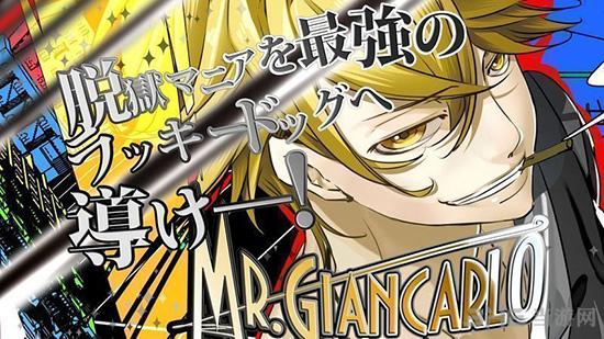 MR.GIANCARLO 安卓版v1.1.0截图0