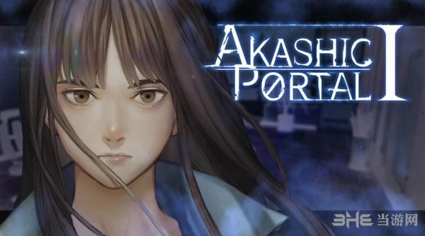 阿卡西:传送门 (Akashic Portal)安卓版v1.0.0截图0