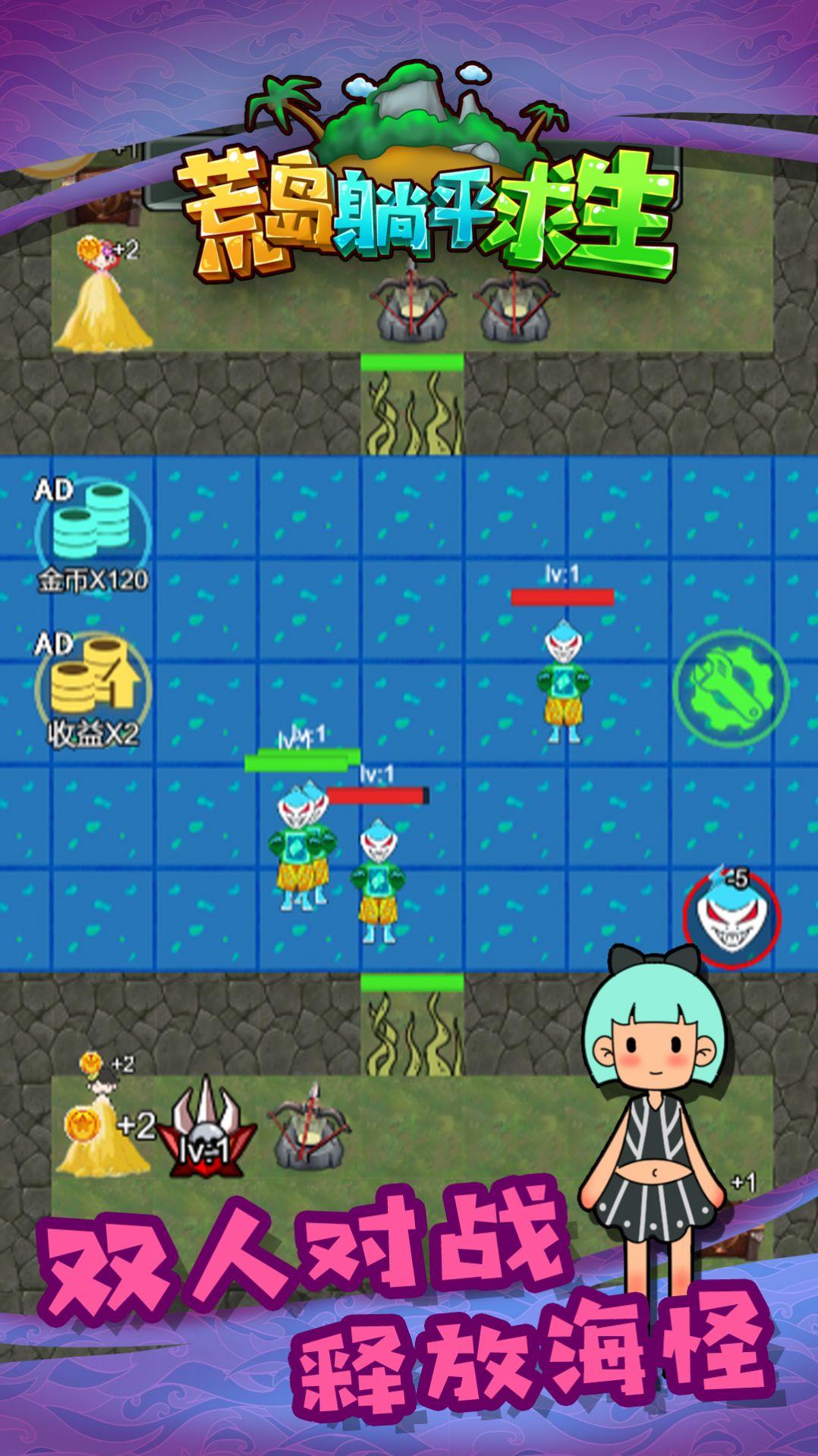 荒岛躺平求生最新版截图0