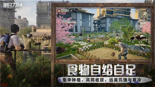 明日之后公测版 安卓版v1.0.399截图1
