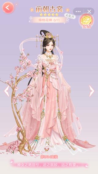 爱江山更爱美人正版 安卓版v3.0截图3