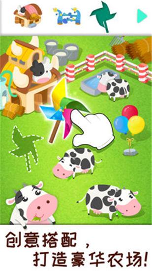 奇妙农场最新版免费截图2