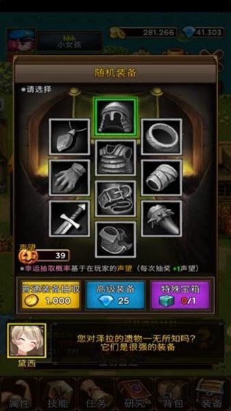 放置地牢 安卓版v1.0.0截图2