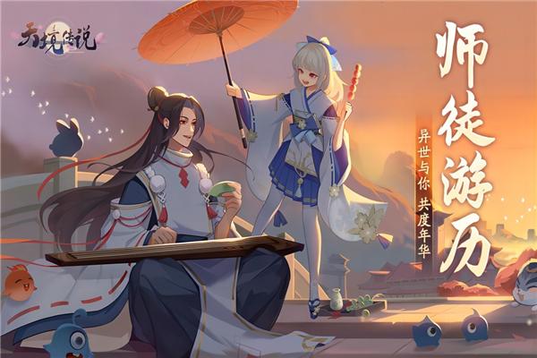 天境传说 安卓版v1.19.1截图3