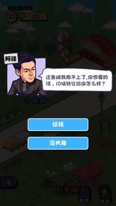 要活着小游戏截图0