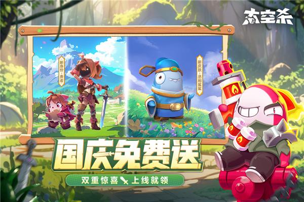 太空行动百度版 安卓最新版v1.58.18.001截图2