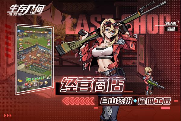 生存几何 免费安卓版v1.1.8截图3