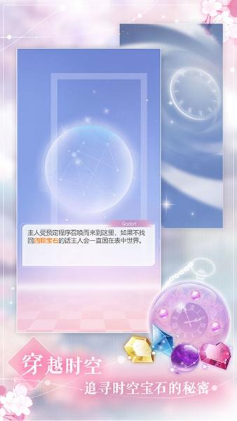 时空恋结 安卓版v1.0截图1