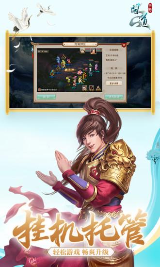 问道手游公益服无限元宝截图1