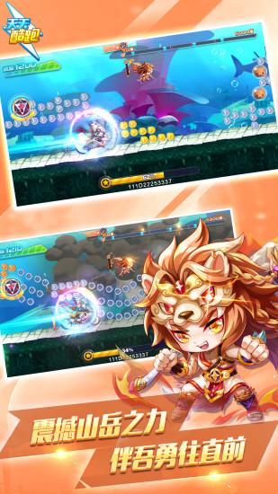 天天酷跑无限钻石七彩版截图0